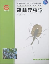 森林昆虫学
