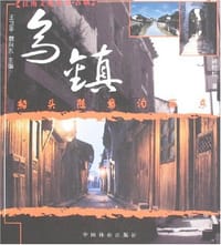 船头随意泊西东