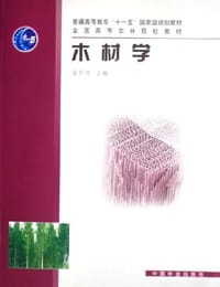木材学