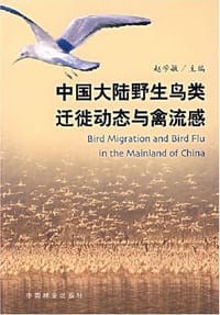 中国大陆野生鸟类迁徙动态与禽流感