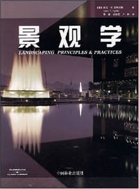 景观学
