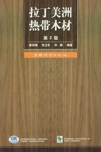 书籍 拉丁美洲热带木材的封面