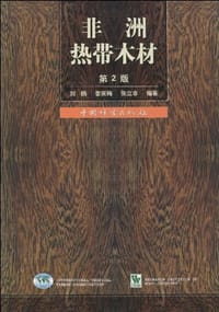 书籍 非洲热带木材的封面