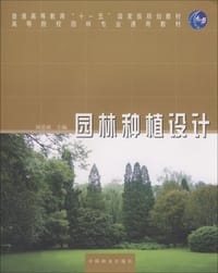 园林种植设计