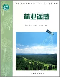 林业遥感 - 林辉
