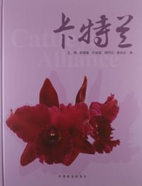 书籍 卡特兰的封面