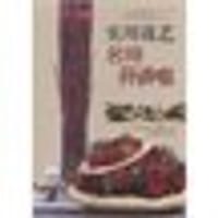 实用花艺名师开讲啦 - 无名图书