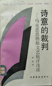 Shi yi di cai pan