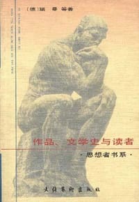 书籍 作品.文学史与读者的封面