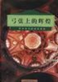 书籍 爱乐人丛书的封面