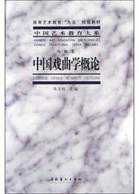中国当代书法理论家著作丛书 - 朱万章 等