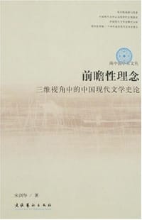 前瞻性理念