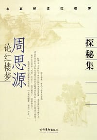 书籍 探秘集的封面