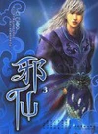邪仙（全四册）