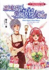 书籍 恶魔班的魔女军团的封面