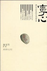 书籍 宁心的封面