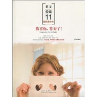 书籍 恭喜你答对了的封面