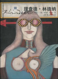 书籍 理查德·林德纳的封面