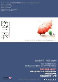 晚三春 - 旧衣