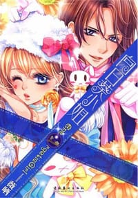 书籍 向日葵小姐的封面