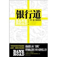 银行·道 - 张东巍