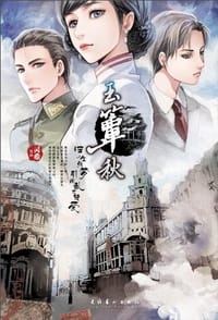 玉簟秋