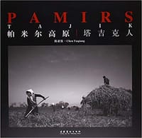帕米尔高原·塔吉克人