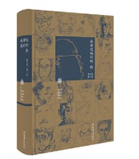 我读过他们的脸 - 杨小彦