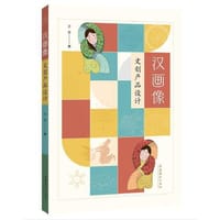 汉画像文创产品设计