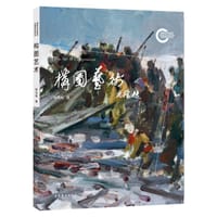 构图艺术