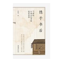 隐于书后 - 张舰戈