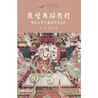 敦煌舞蹈教程:伎乐天男子舞蹈形象呈现