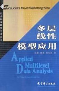 书籍 多层线性模型应用的封面