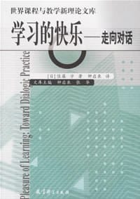 书籍 学习的快乐的封面