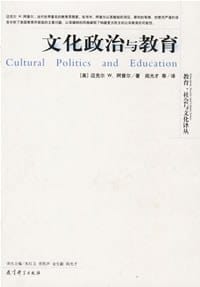 书籍 文化政治与教育的封面