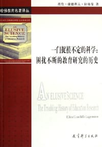一门捉摸不定的科学