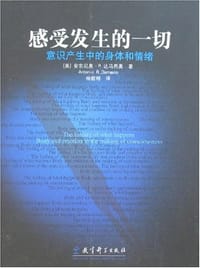 感受发生的一切