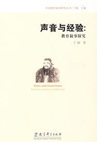 书籍 声音与经验的封面