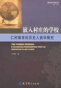嵌入村庄的学校 - 司洪昌