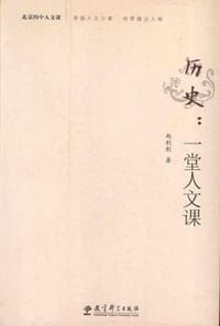 历史 - 赵利剑