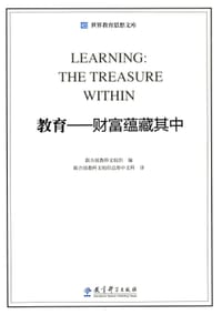 书籍 教育——财富蕴藏其中的封面