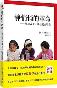 书籍 静悄悄的革命的封面