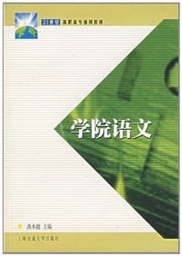 美国口语3 - 新时代出版社