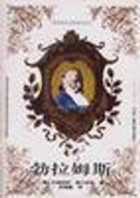 书籍 勃拉姆斯的封面