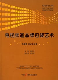 电视频道品牌包装艺术 - 郭蔓蔓