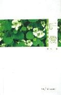 书籍 听爱的封面