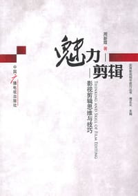 魅力剪辑 - 周新霞