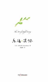 乐活·冥想