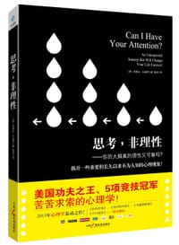 思考,非理性 - 约瑟夫·卡迪罗