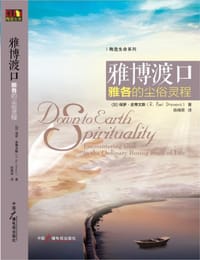 雅博渡口 - 保罗·史蒂文斯(Paul Stevens)